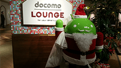 サンタ姿のドロイド君がお出迎え！docomo LOUNGE 丸の内にて期間限定のAndroid体験ブースがオープン！
