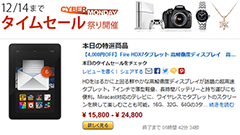 ヘッドライン : 期間限定でJR東日本中央快速線にAmazonトレインが登場！ほか