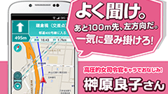 100m先、左方向だ。一気に畳み掛けろ！MAPLUS+に声優アーカイブが登場！第1弾は榊原良子さん・三森すずこさん！