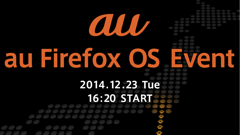 ヘッドライン : auのFirefox OS搭載スマホは12月23日に発表！ほか