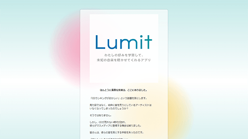20141211-lumit-1