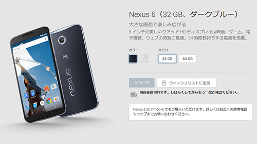 20141211-nexus-0