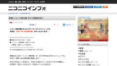 日本一早い紅白歌合戦！？「新春ニコニコ歌合戦 2015」が開催決定！