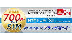 Wi-Fi中心のユーザーに最適、「楽天ブロードバンド」に月700円の新プラン