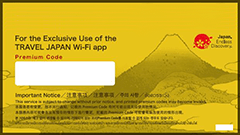 ヘッドライン : Wi2がコミケで外国人観光客向けにWi-Fiを24時間利用できるチケットを無償配布！ほか
