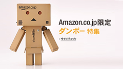 ダンボーグッズ勢揃い！Amazon.co.jpに「ダンボーストア」誕生！