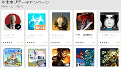 Play ストアで年末ホリデーキャンペーン開催中！★4以上の人気ゲームが10円から購入できる！