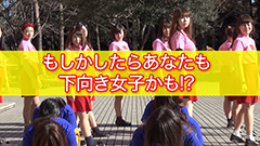 あなたは下向き女子？前向き女子？女子大生が歩きスマホを啓発するCMを公開！
