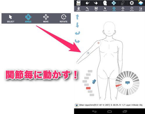 キャラクターメーカー 難しいあの構図も簡単に描ける 絵描き必須アプリ オクトバ