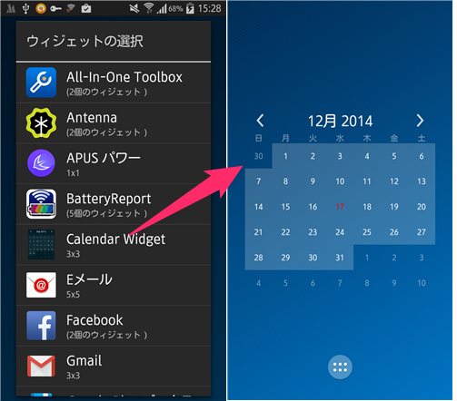 Free Calendar Widget 超シンプルなカレンダーウィジェット オクトバ