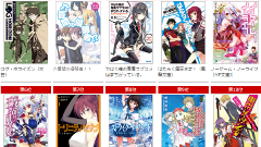 BOOK☆WALKER 電子書籍ランキング2014発表！総合1位はアニメも話題になったあの作品！