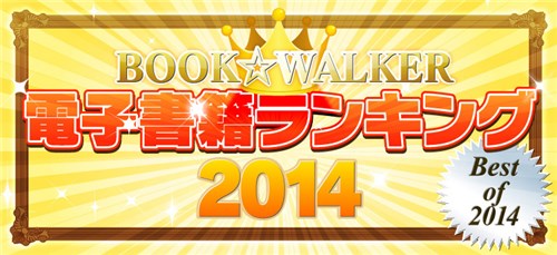 bookwalker01