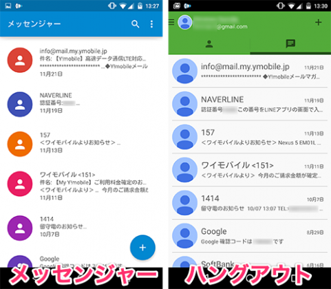 com.google.android.apps.messaging_01-2