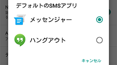 ハングアウトから乗り換える？マテリアルデザイン対応のGoogle公式アプリ : メッセンジャー