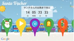 Google サンタを追いかけよう : サンタが出発したら追いかけろ！それまではミニゲームで遊び倒そう！