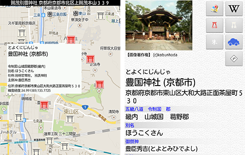 初詣にピッタリ 御朱印帳代わりにもなる神社データアプリ 神社が好き オクトバ