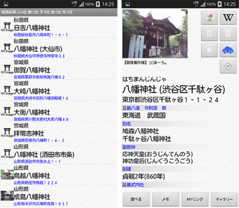 com.kobunhada.android.apps.jinja_01