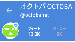 Giza for Twitter : マテリアルデザインがカッコいい！公式っぽいTwitterアプリ！