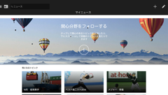 安定していて使いやすい！トピックをフォローすれば自分仕様になるニュースアプリ！ : MSN ニュース
