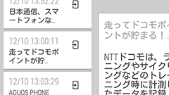 Feedly For Wear : 忙しい社会人も安心！Android WearでFeedlyの記事をチェック！