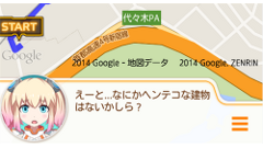 「わたくしが道案内して差し上げますわ！」移動が楽しくなる声優ナビ！ : MAPLUS+ （声優ナビ）