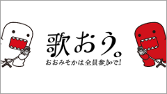 NHK紅白 : これでお目当ての歌手も見逃さない！紅白歌合戦公式アプリ！