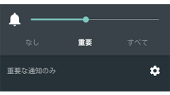 【スマホのコツ】Android 5.0 Lollipopのマナーモードを使いこなそう！