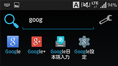 目的のアプリを素早く探し出せる : FAST App Search Tool