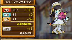 【白猫プロジェクト徹底攻略】第27回: 装備の変更をしよう！追加効果と属性の効果！【初心者必見】