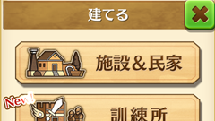 【白猫プロジェクト徹底攻略】第32回: タウンを発展させよう！効果が盛りだくさん！【初心者必見】