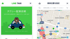 LINEアプリ上からタクシーを呼べるサービス「LINE TAXI」東京版が公開！