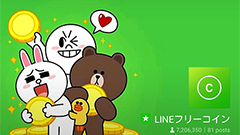 LINEフリーコインに公式アカウント誕生！スタンプや着せ替えをタダでゲットしよう！