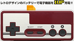 これは買いでしょ！ファミコンコントローラー風のモバイルバッテリー&カードリーダーが登場！