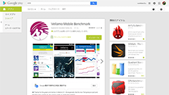 PC版Google Playストアのレイアウトが変更！？ 3カラム形式で類似アプリが目立つ形に