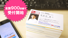 名刺管理アプリ『Eight』とカメラのキタムラが「名刺スキャン代行サービス」を開始！