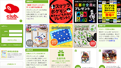 「クラブニンテンドー」サービスが終了　ポイントとグッズの交換は9月30日まで