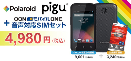 20150122-pigu-0