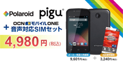 SIM付きで4,980円！goo Simsellerにて激安のSIMフリースマホが販売受付開始！
