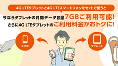 はじまらないデータシェア、「はじまる！データシェアキャンペーン」は期間延長