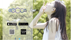 15秒の声投稿で繋がる次世代SNS「eeCoe」サービス開始！