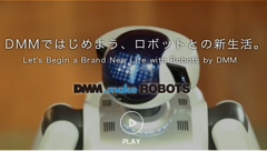 ヘッドライン : DMMが世界初となるロボットキャリア事業「DMM.make ROBOTS」を開始！