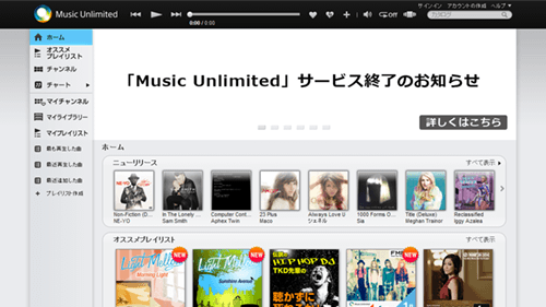 20150129-musiunlimited-0