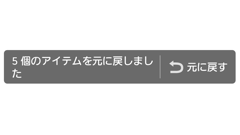 Dumpster : スマホにもPCの「ごみ箱」を！消してしまったファイルを簡単復元