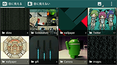 見られたくない写真は隠しておこう！他のアプリから画像を隠すこともできるギャラリーアプリ : 写真、動画を非表示.