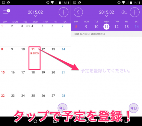 com.nhn.android.calendar-002
