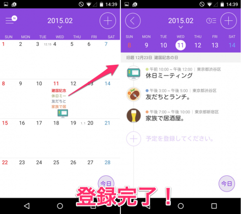 com.nhn.android.calendar-005