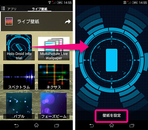 Holo Droid Info Trial 端末のシステム情報を表示する未来的でカッコいいライブ壁紙 オクトバ