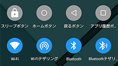 Action Box : Wi-Fiのオンオフやホームボタン、戻るボタンもショートカット化できるアプリ！
