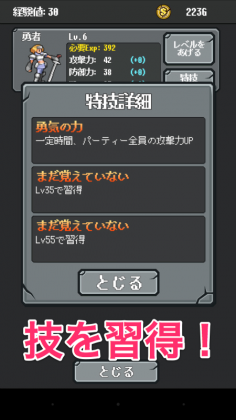 jp.game.app.ro.TapRPG-007
