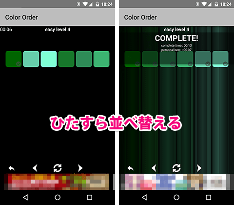 jp.gr.java_conf.android_dev_color_order-3
